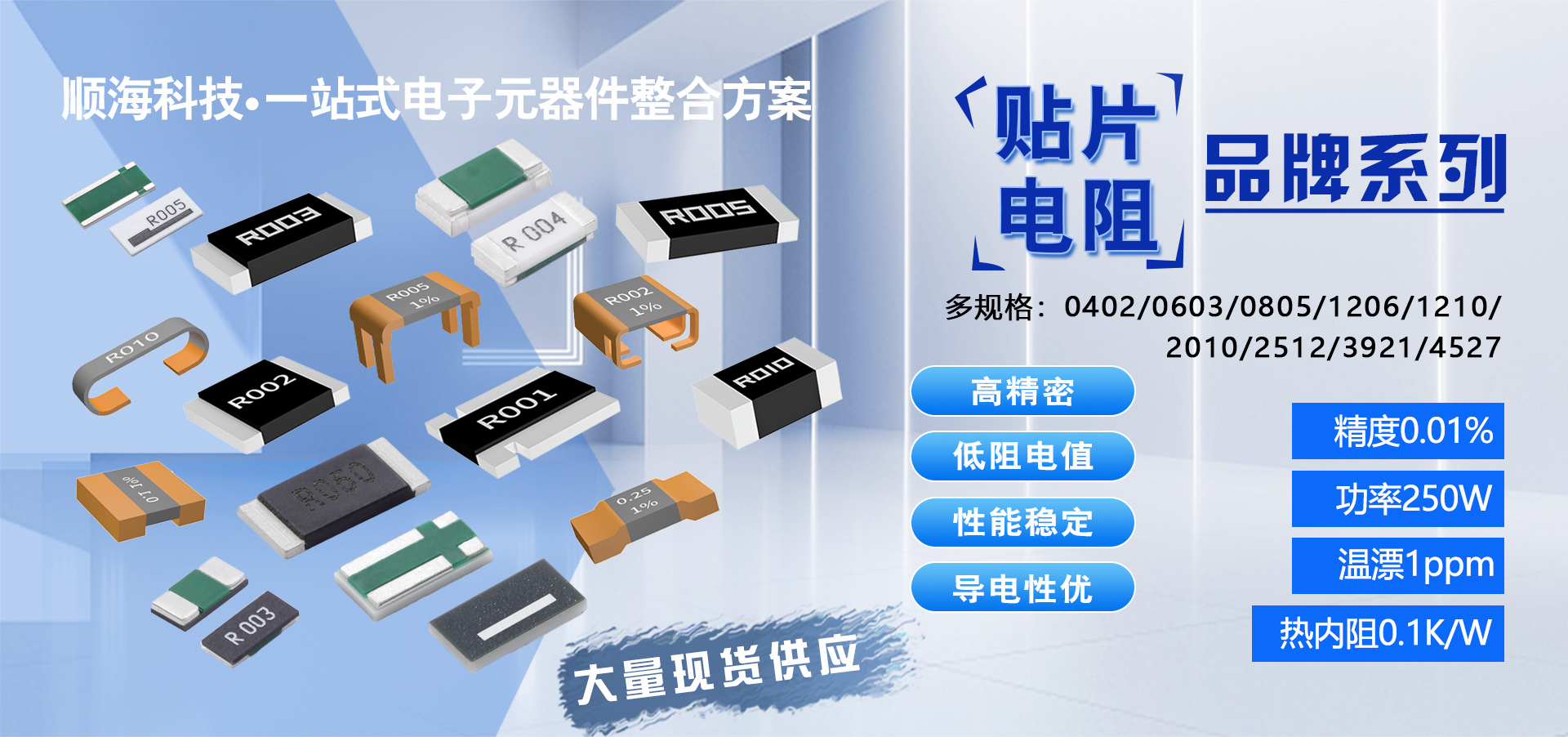 保险丝 ，保护器件